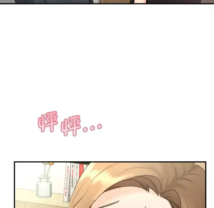 年轻代表 - 第5話 - page 14