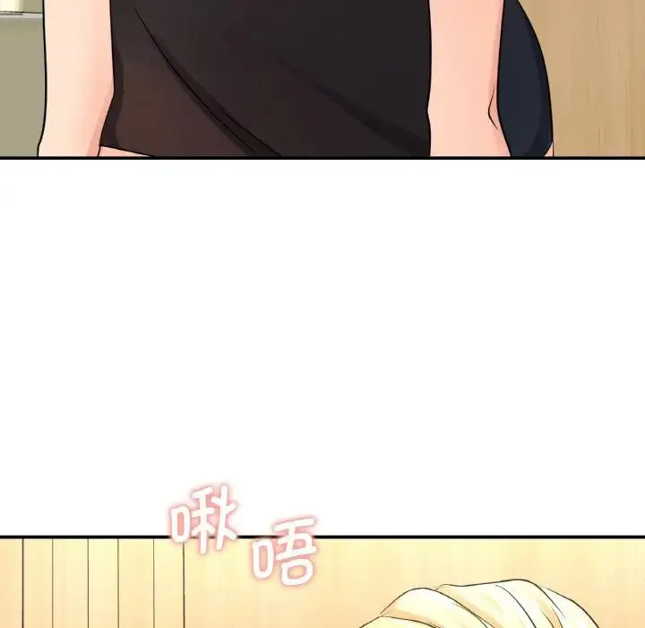 年轻代表 - 第5話 - page 21