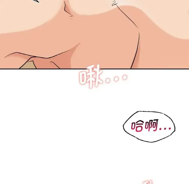 年轻代表 - 第5話 - page 23