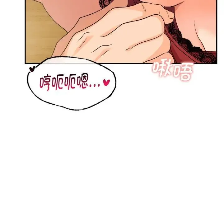 年轻代表 - 第5話 - page 25