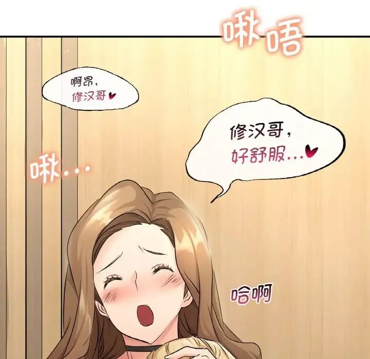 年轻代表 - 第5話 - page 26