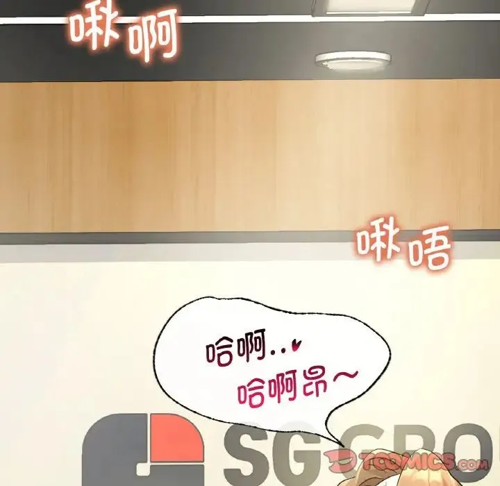 年轻代表 - 第5話 - page 33
