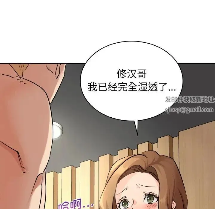 年轻代表 - 第5話 - page 39
