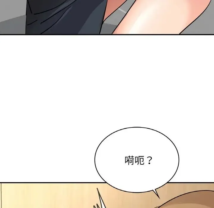 年轻代表 - 第5話 - page 45