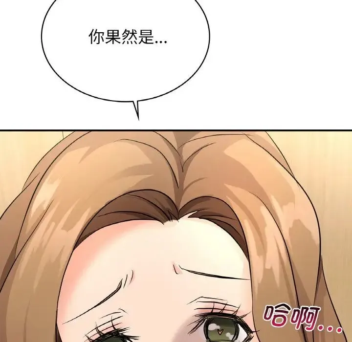 年轻代表 - 第5話 - page 48