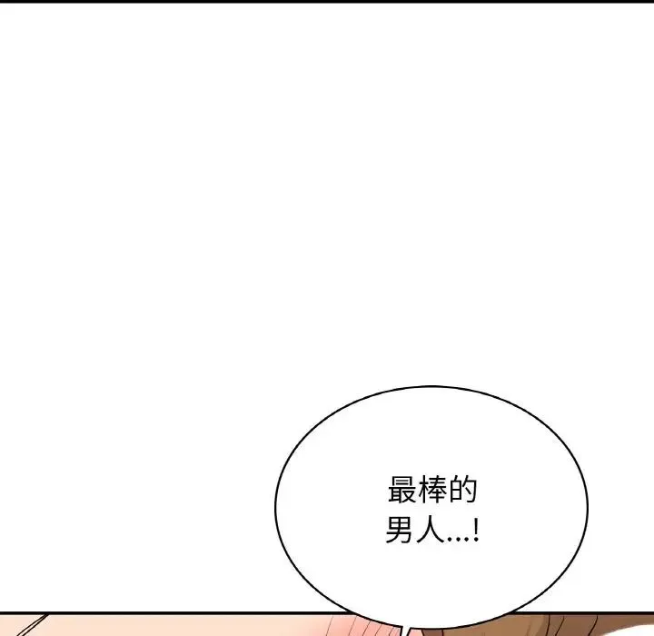 年轻代表 - 第5話 - page 50