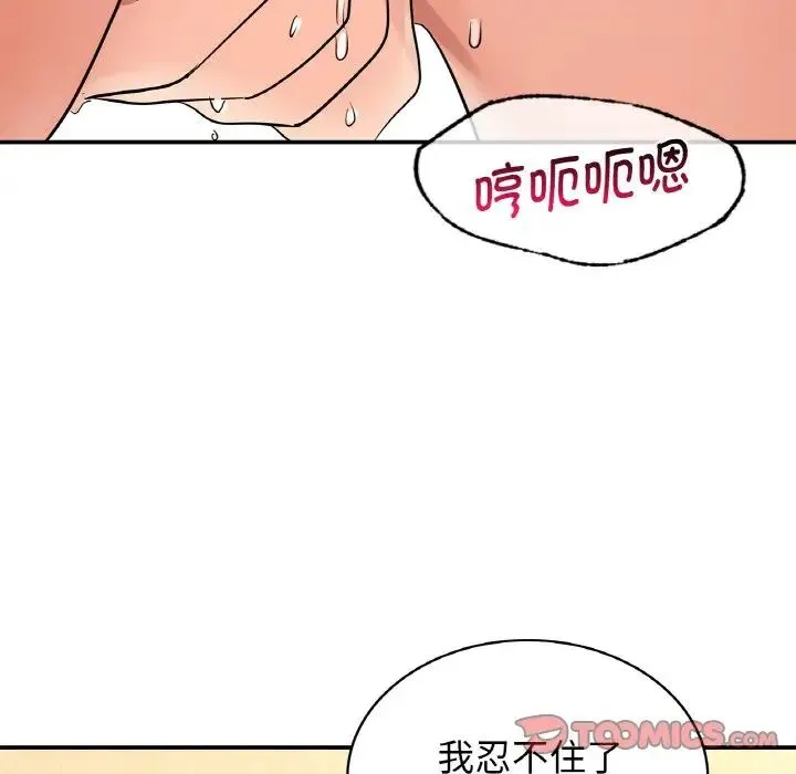 年轻代表 - 第5話 - page 63