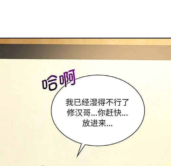 年轻代表 - 第5話 - page 69