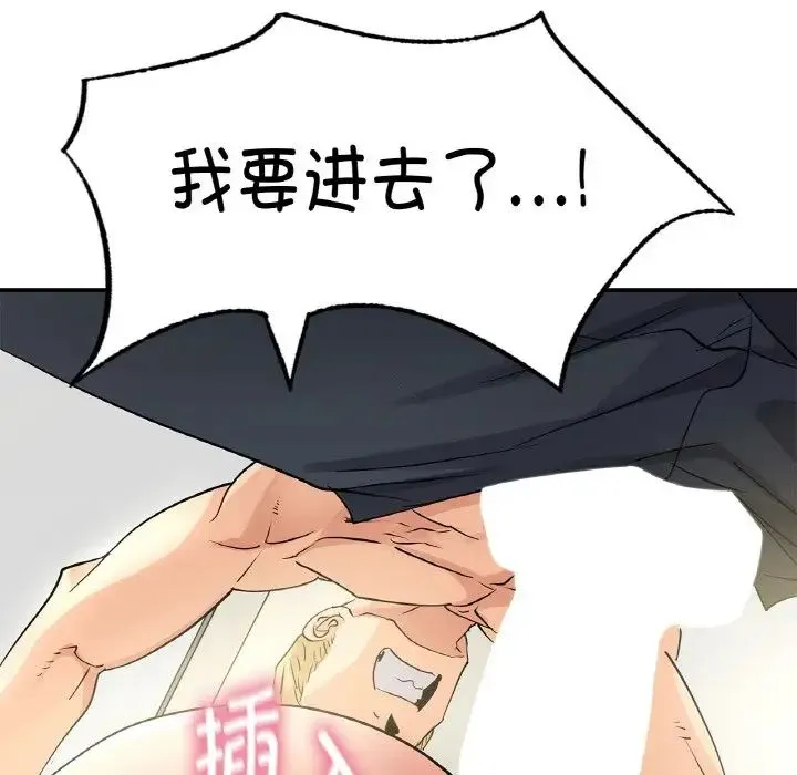 年轻代表 - 第5話 - page 78