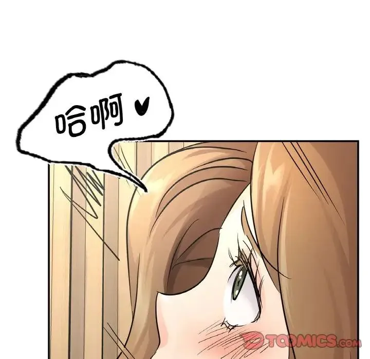 年轻代表 - 第5話 - page 93