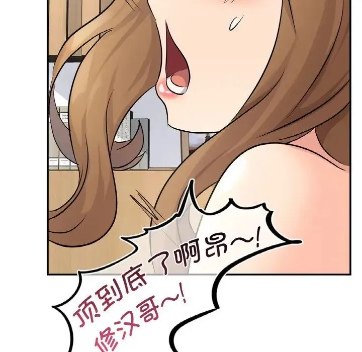 年轻代表 - 第5話 - page 94