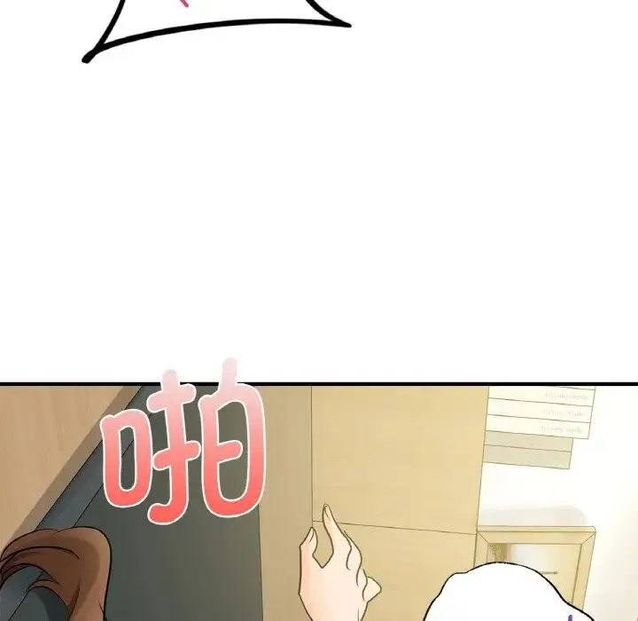 年轻代表 - 第5話 - page 95