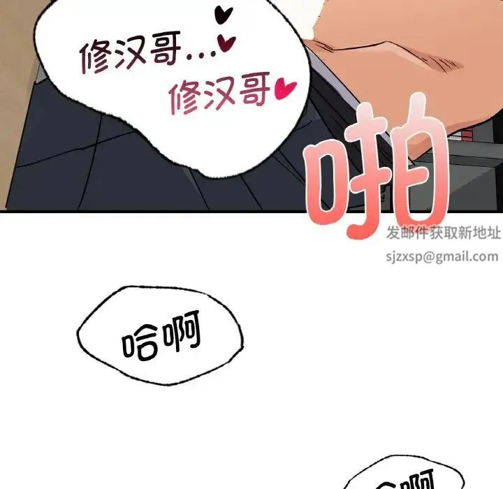 年轻代表 - 第5話 - page 98