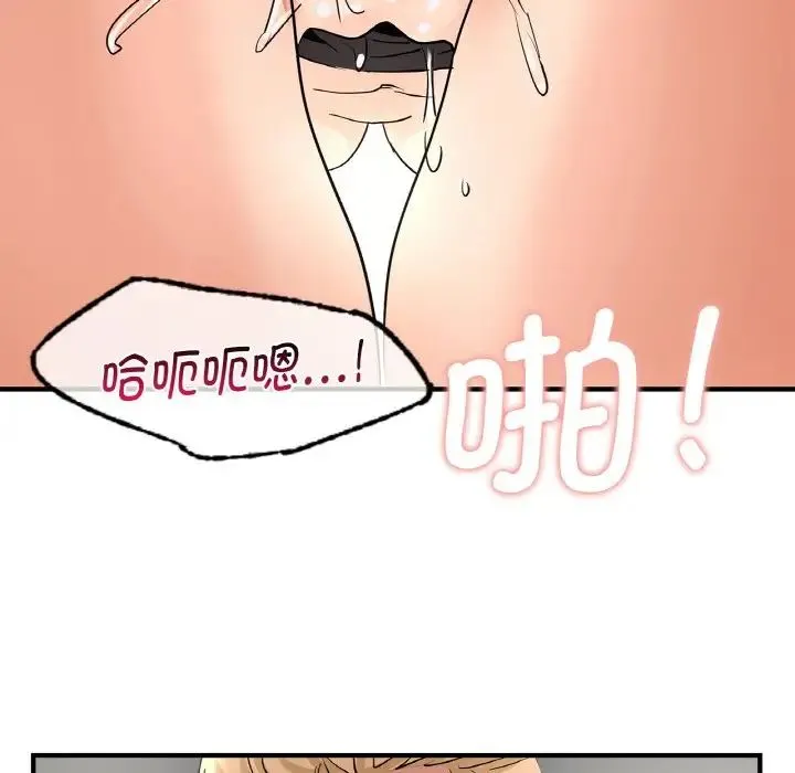年轻代表 - 第5話 - page 100