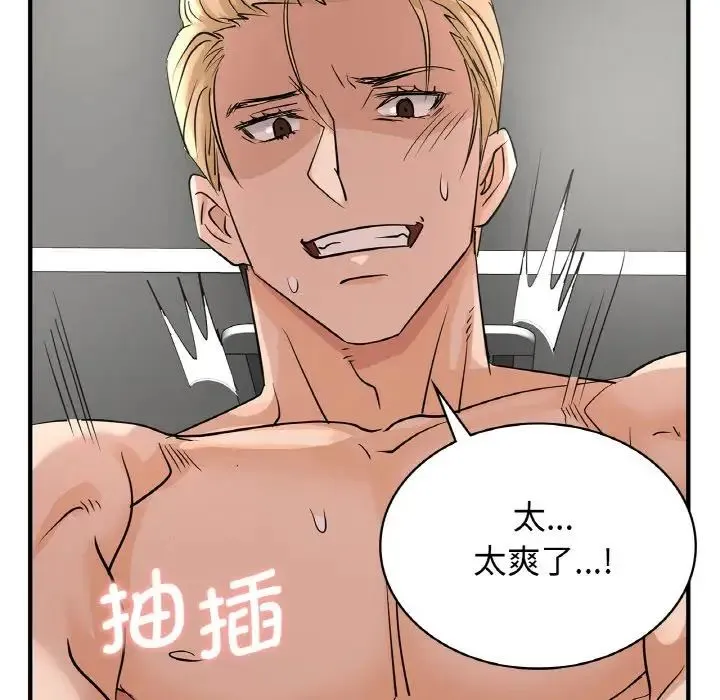 年轻代表 - 第5話 - page 101