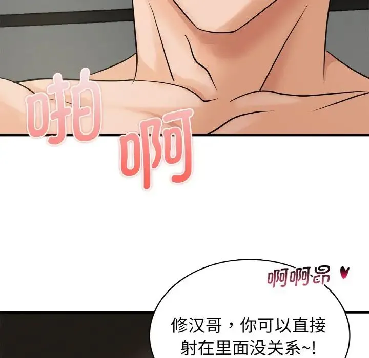 年轻代表 - 第5話 - page 107