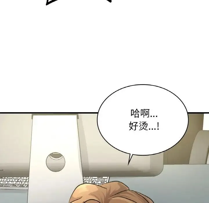 年轻代表 - 第5話 - page 115