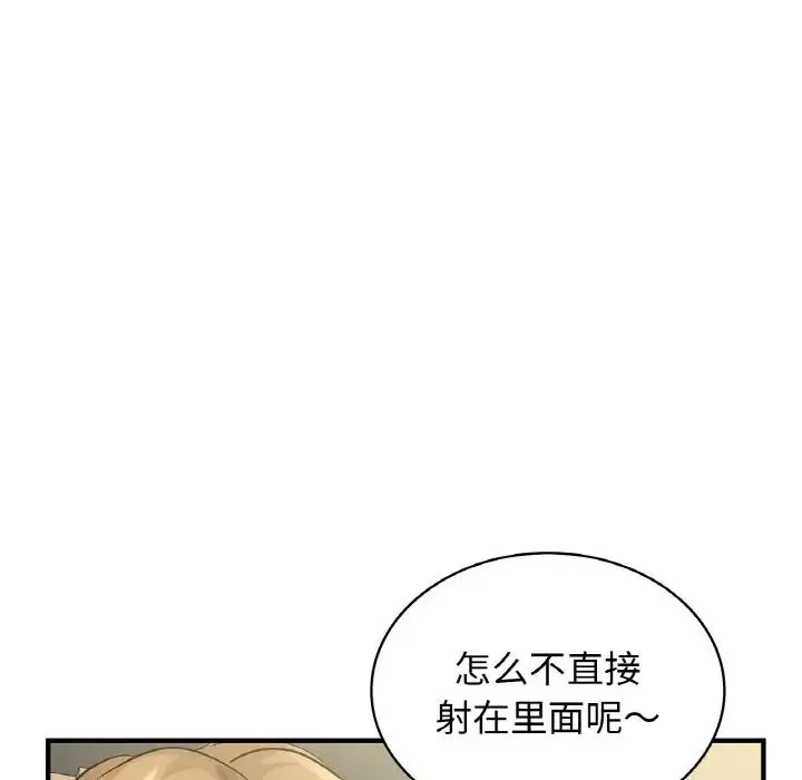 年轻代表 - 第5話 - page 119