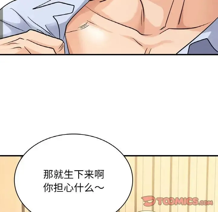 年轻代表 - 第5話 - page 123