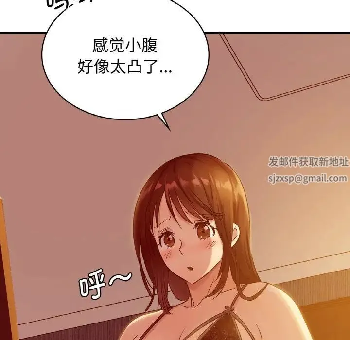 年轻代表 - 第5話 - page 141