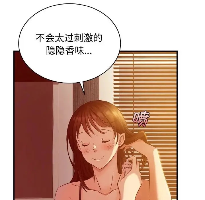 年轻代表 - 第5話 - page 147