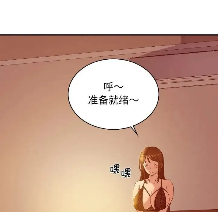 年轻代表 - 第5話 - page 149