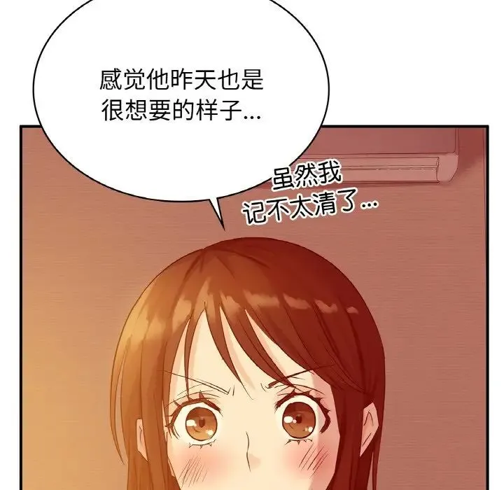 年轻代表 - 第5話 - page 151