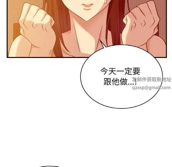 年轻代表 - 第5話 - page 152