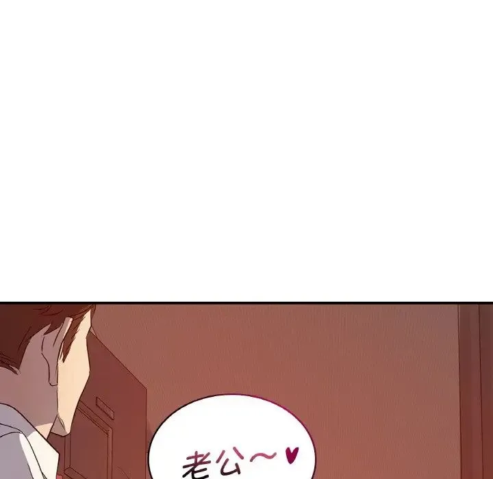 年轻代表 - 第5話 - page 156