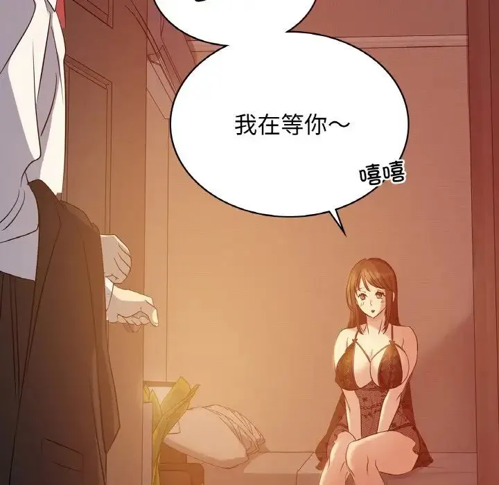 年轻代表 - 第5話 - page 157