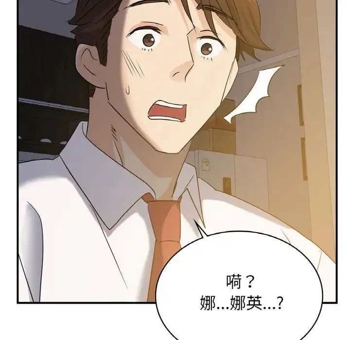 年轻代表 - 第5話 - page 159
