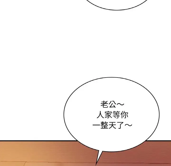 年轻代表 - 第5話 - page 160