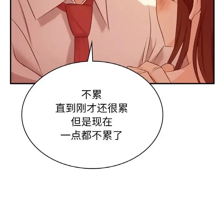 年轻代表 - 第5話 - page 169