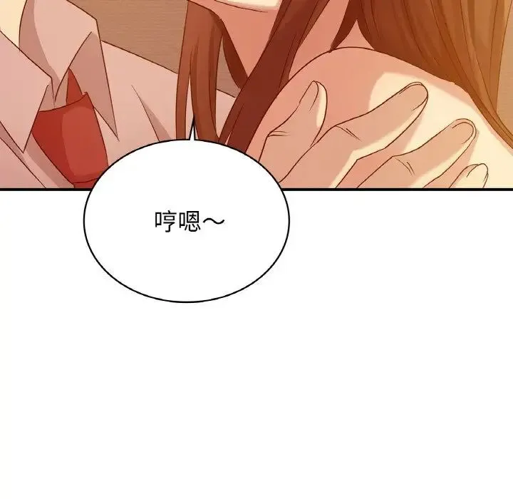 年轻代表 - 第5話 - page 172
