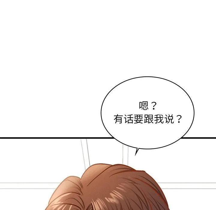 年轻代表 - 第43話 - page 8