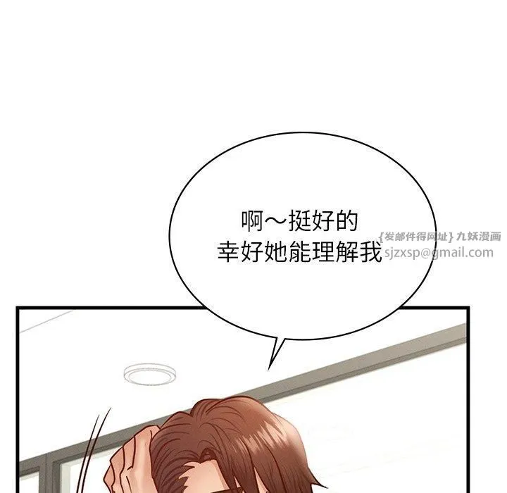 年轻代表 - 第43話 - page 13