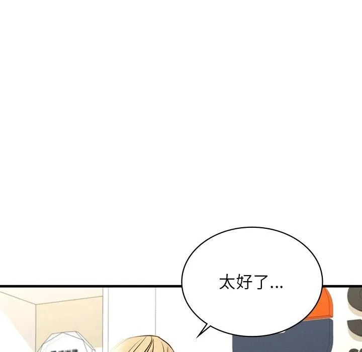 年轻代表 - 第43話 - page 15