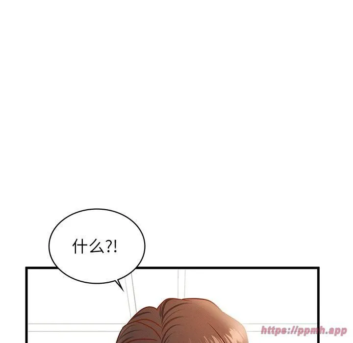 年轻代表 - 第43話 - page 20