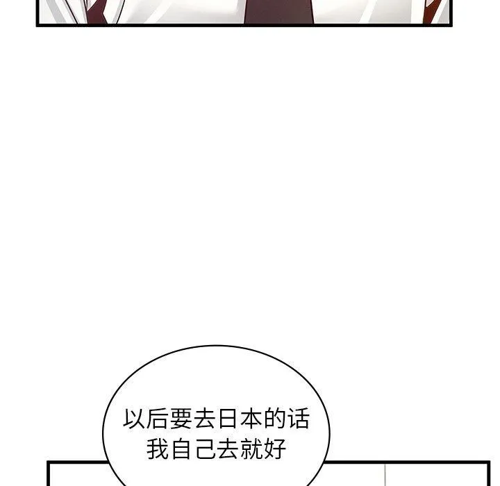 年轻代表 - 第43話 - page 22