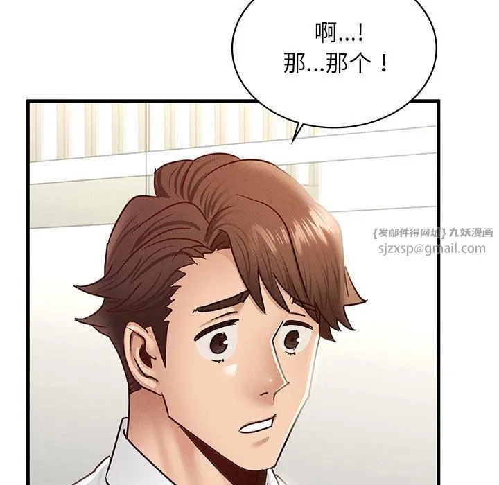 年轻代表 - 第43話 - page 25