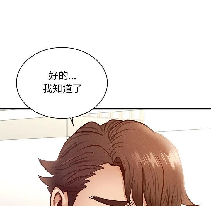 年轻代表 - 第43話 - page 27