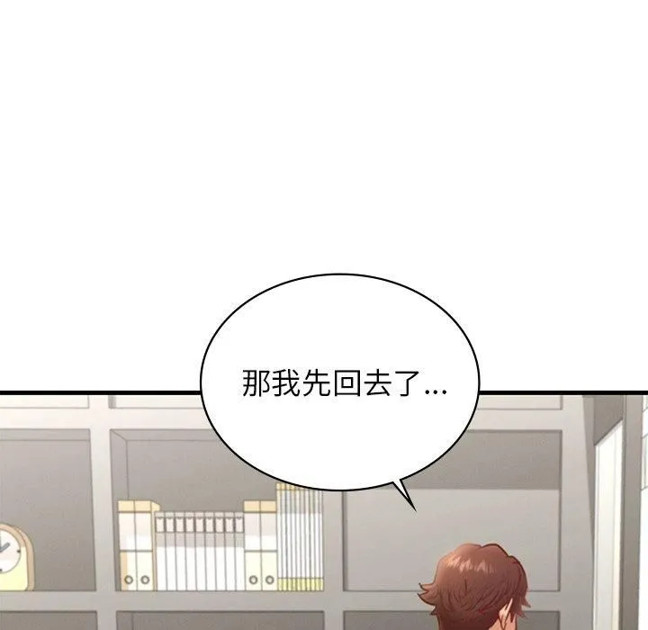 年轻代表 - 第43話 - page 29