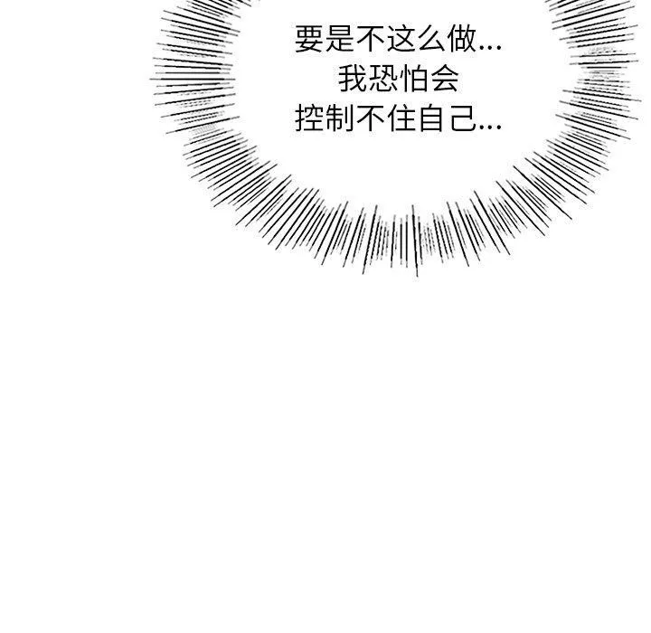 年轻代表 - 第43話 - page 32