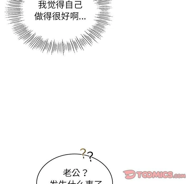 年轻代表 - 第43話 - page 39