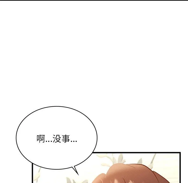 年轻代表 - 第43話 - page 42