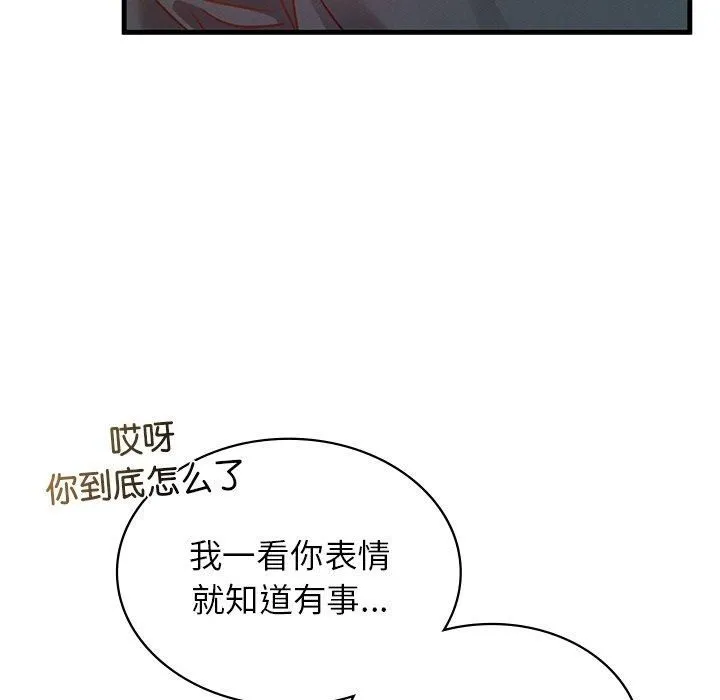 年轻代表 - 第43話 - page 44