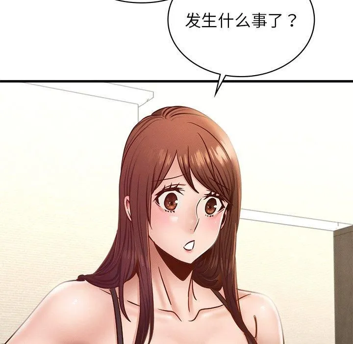 年轻代表 - 第43話 - page 45
