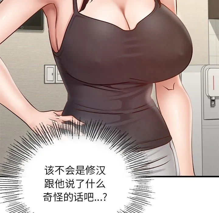 年轻代表 - 第43話 - page 46
