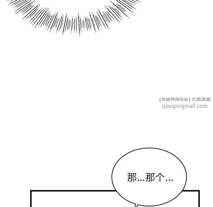 年轻代表 - 第43話 - page 47