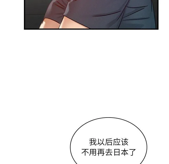 年轻代表 - 第43話 - page 49